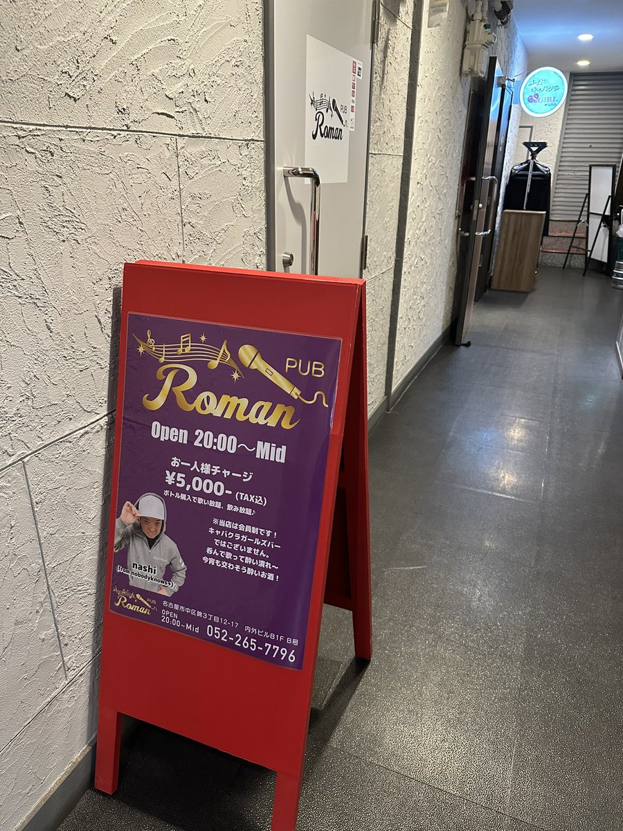 わかば屋+ロマン。どちらも最高で☺️✅