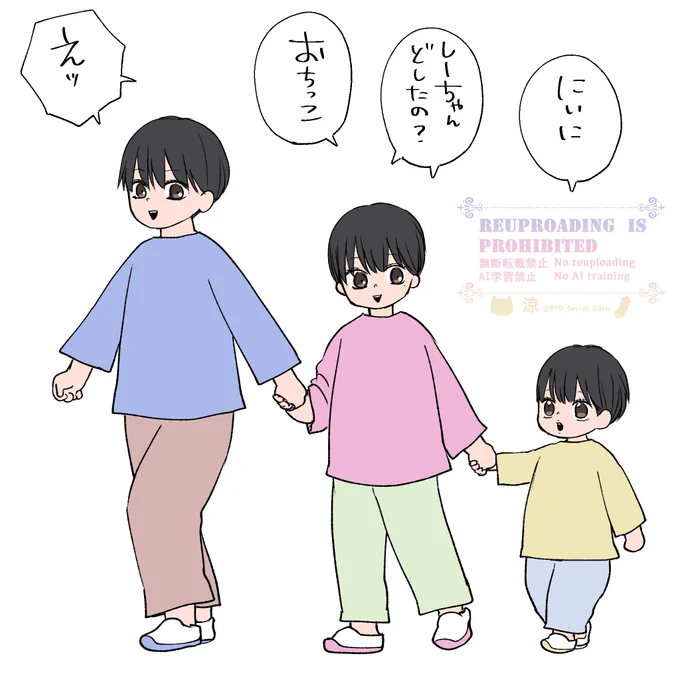 てくてくてく

#創作BL #響と静 