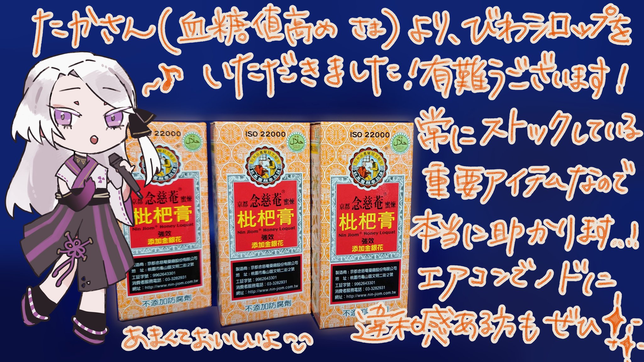 たかたかさん What is Takaaki Ishibashi's esophageal cancer? [Explanation