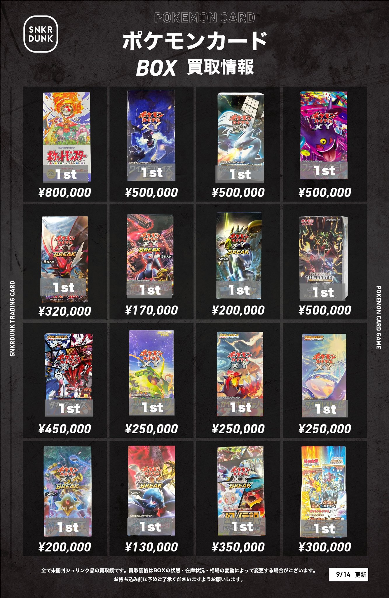スニダントレカ秋葉原店【公式】 on X: 