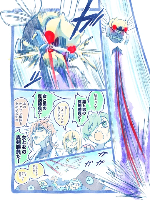 勝負 