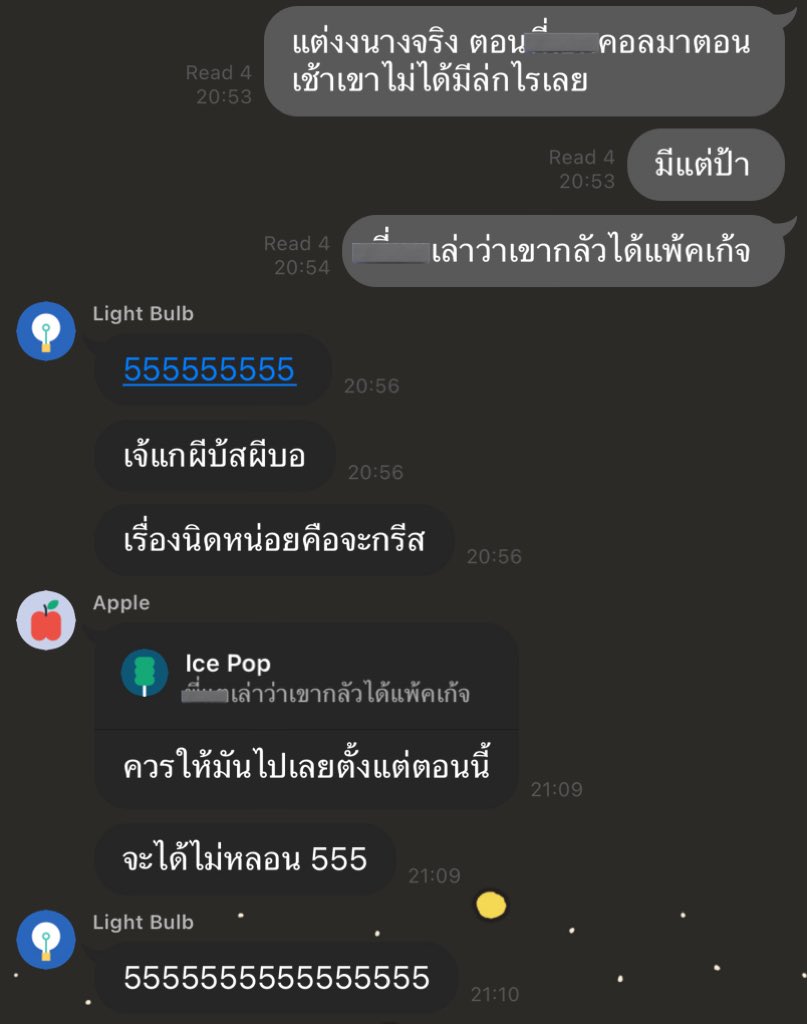 หัวหน้าดีๆที่ใครก็รักจริง55555