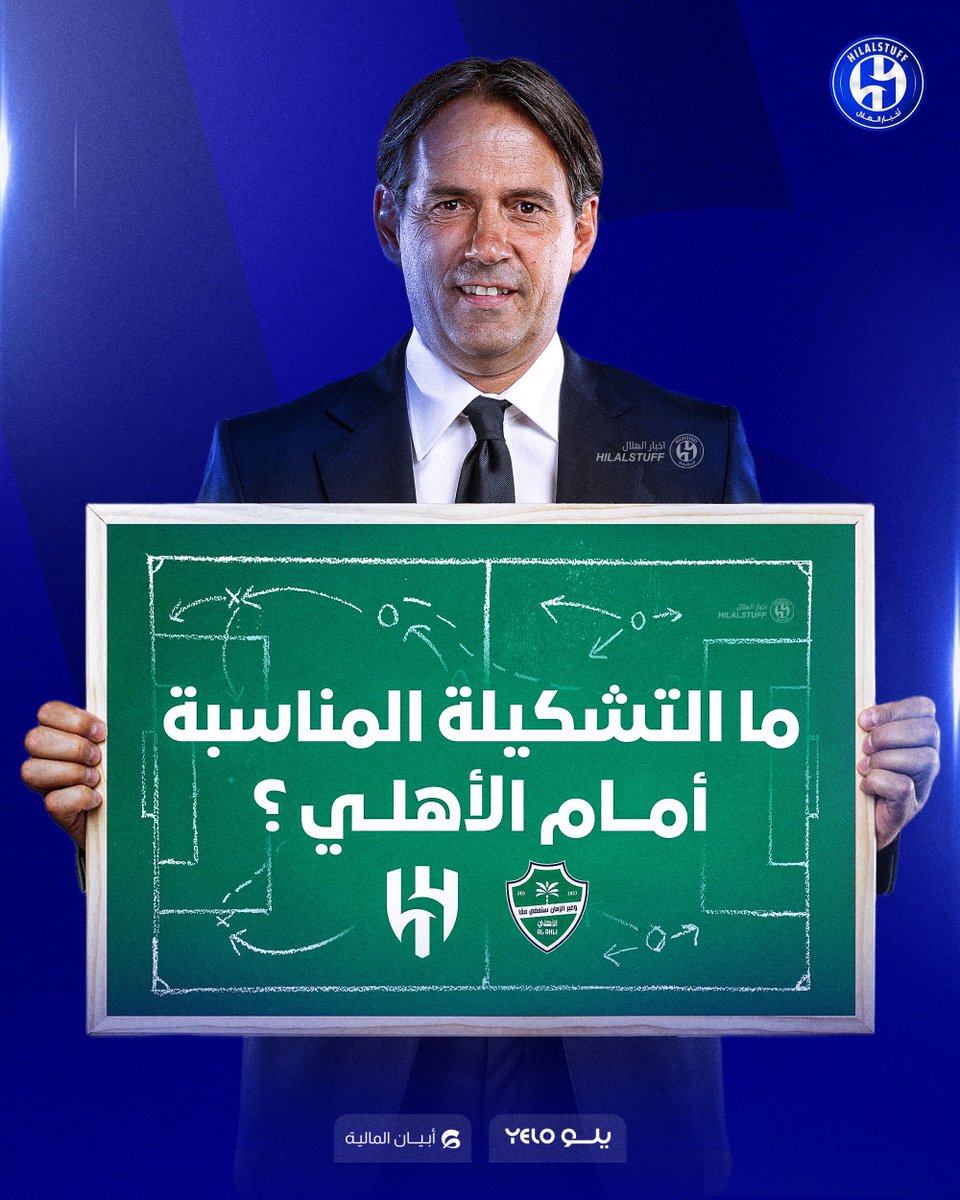 أخبار الهلال tweet media
