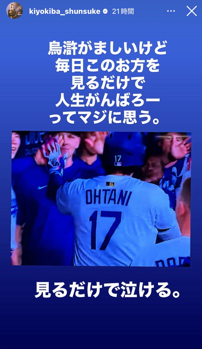俊ちゃん🥹