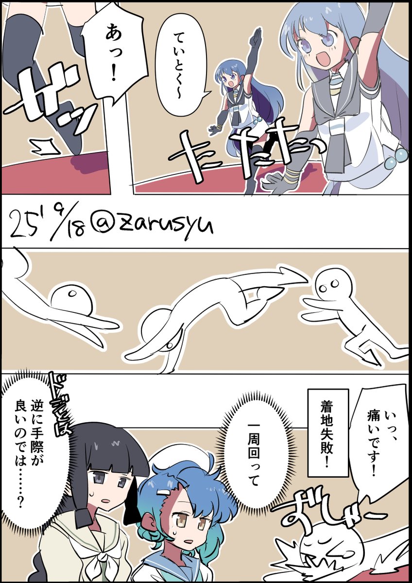 12周年を越えて、ドジを克服するために訓練した五月雨ちゃん。結果的に回避行動と合わせてアクロバティックになってしまってる可能性

北上、福江、五月雨
#艦これ版深夜の真剣お絵描き60分一本勝負 
#艦これ版真剣お絵描き60分一本勝負_20250918 