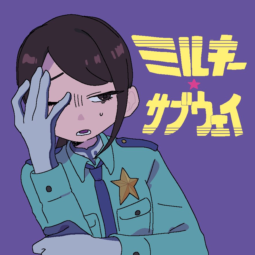 ware8_ma0's tweet photo. うおお来週もやってくれミルキーサブウェイ
映画楽しみ‼️‼️‼️ https://t.co/QxsUCSTPQ3