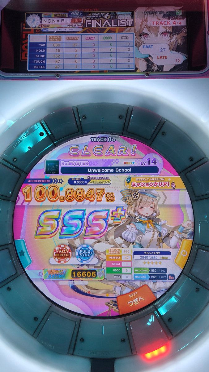 maimaiオーダーページ•*¨*•.¸¸♬ のん (@non_otoge) / X