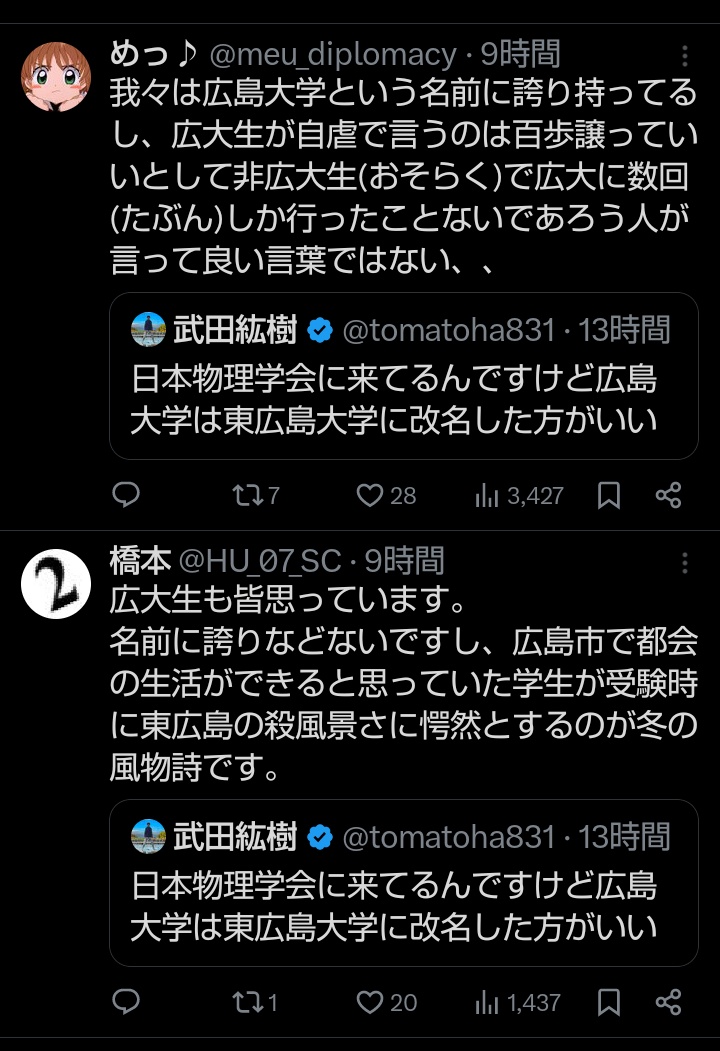 お手本のような広大右翼と広大左翼