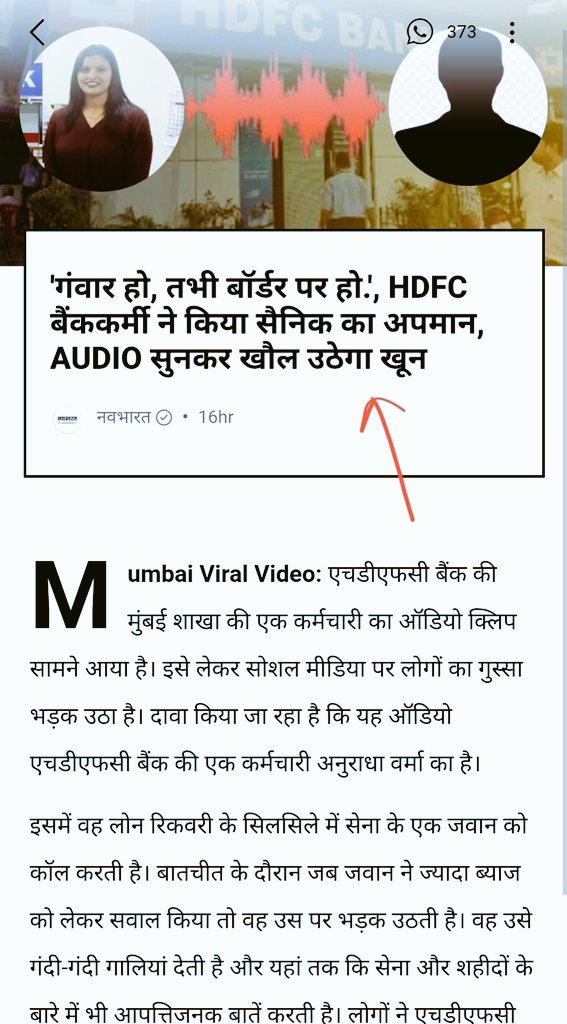 nk08032017's tweet image. HDFC बैंक का कर्मचारी भारतीय सेना के वीर जवान का अपमान करता हुआ पकड़ा गया। जिस सेना की बदौलत ये बैंक और इसके नौकर सुरक्षित बैठे हैं, उसी का अपमान?
ये सिर्फ़ सैनिक नहीं, पूरे भारत का अपमान है!

#ShameOnHDFC 
#BoycottHDFC 
#RespectIndianArmy
#hdfcbank