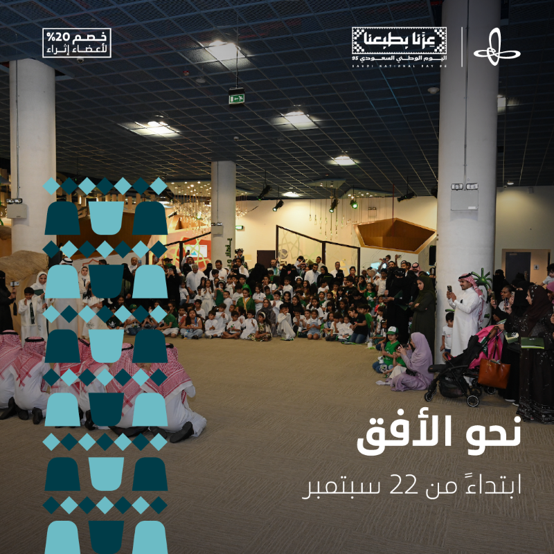 VisitIthra's tweet photo. في "متحف الطفل"، نأخذكم وصغاركم في تجربة تفاعلية تستعرض تطور الفنون والألعاب والرياضات في المملكة حتى حاضرنا. 😍🇸🇦

انضمُّوا إلينا؛ لنلهم جيل المستقبل!

#اليوم_الوطني_السعودي95
#عزنا_بطبعنا
#إثراء