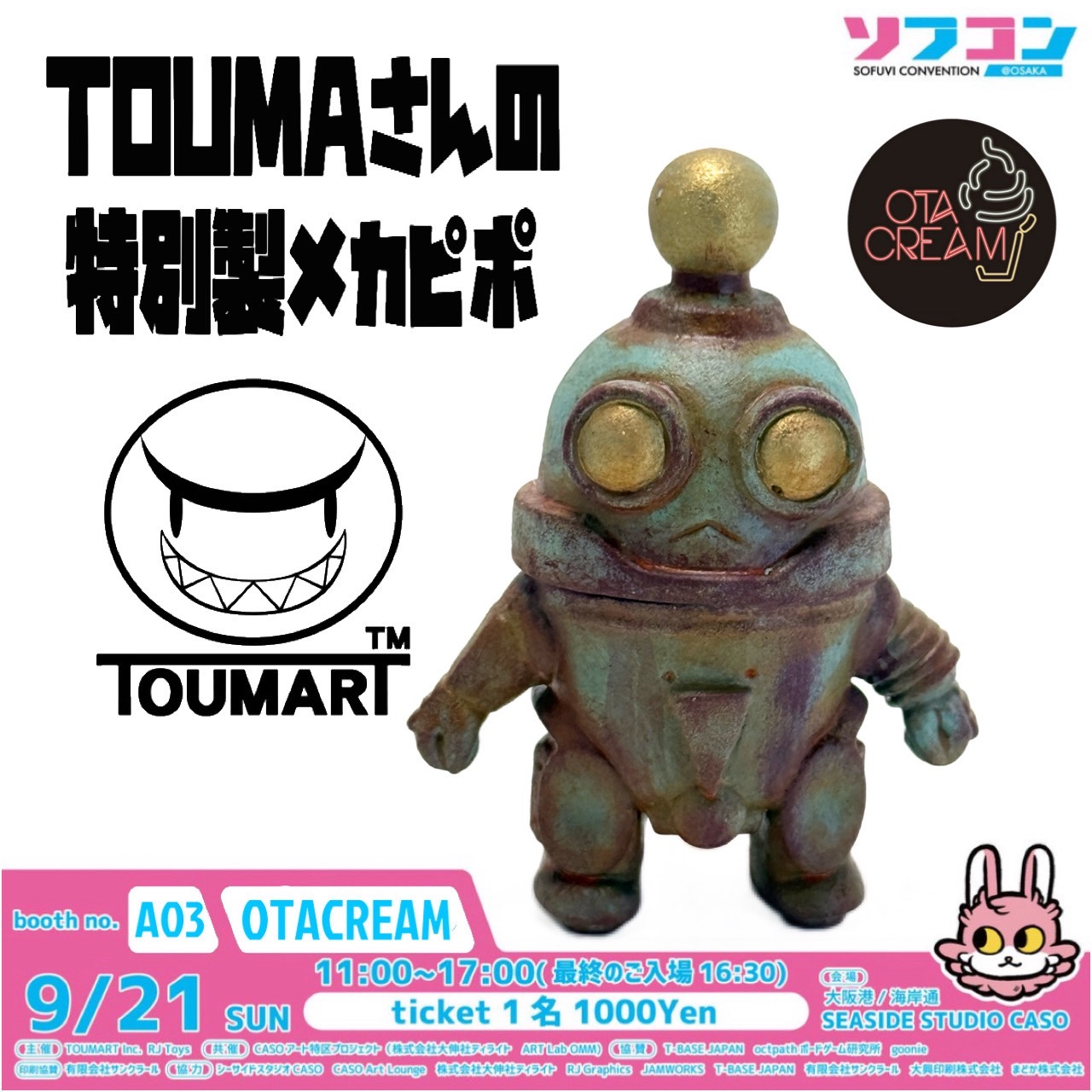 otacream オタクリーム 立方生体 バグペロン ソフビ フィギュア otacream オタクリーム 立方生体 バグペロン ソフビ フィギュア