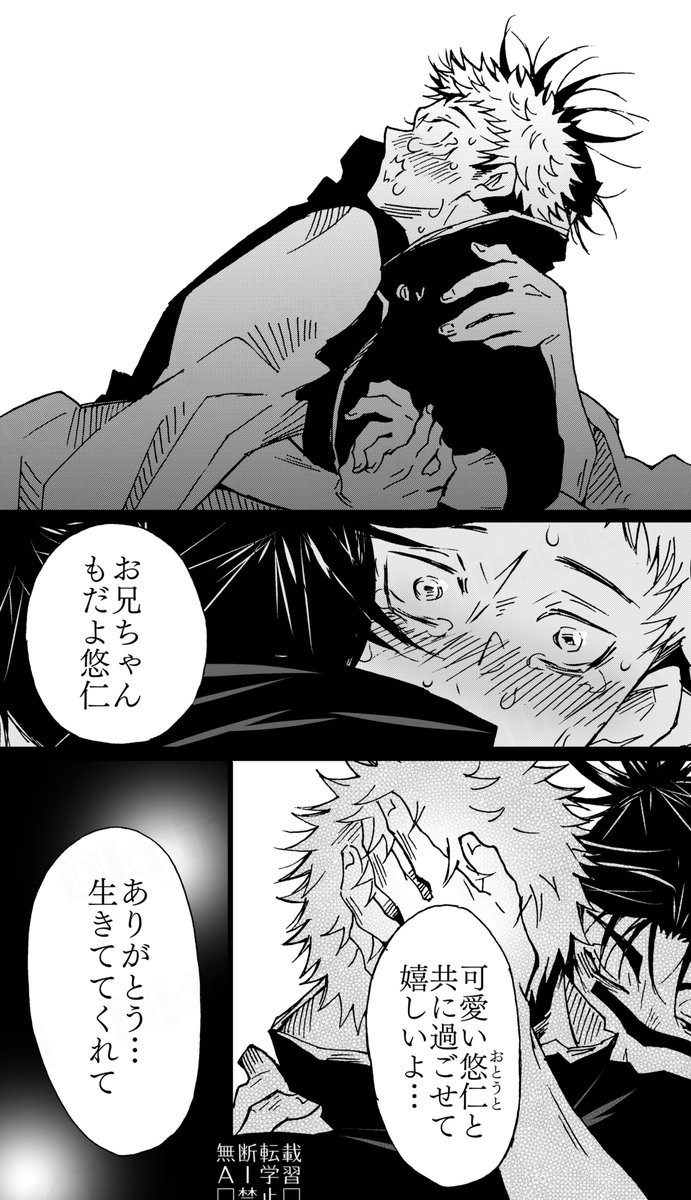 脹虎🩸🐯死人とか呪霊とか冷たいものばっかの中で、お兄ちゃんだけは温かい存在だったのかなって。 