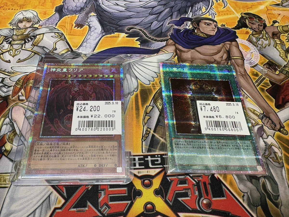 遊戯王 幻魔の扉 プリズマ 3枚 LIMITED PACK GX-オシリスレッド