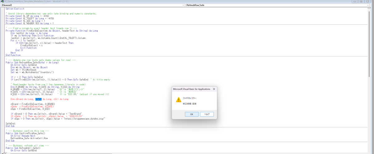 このエラー直し方分かる人居ます？