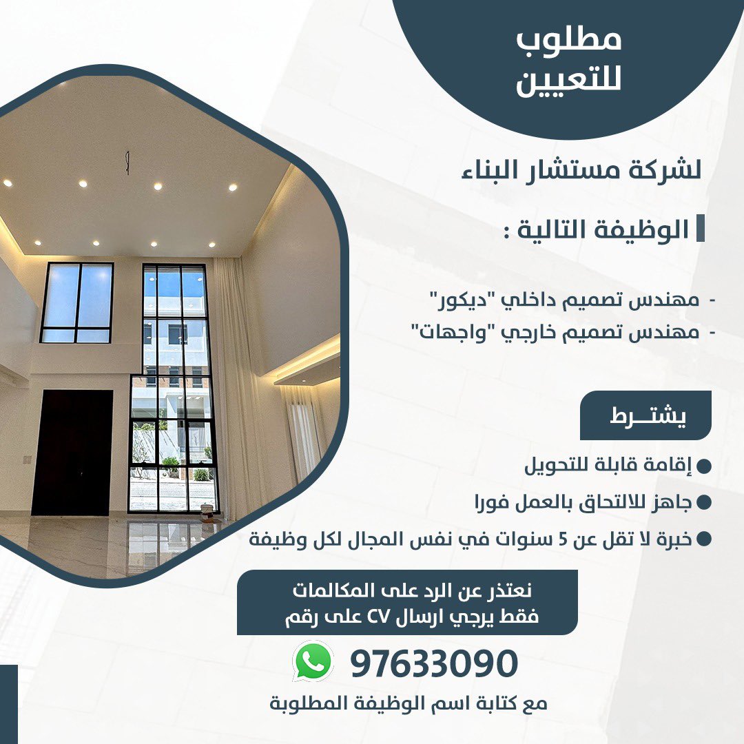 Alghanim Industries required Financial Analyst Intern - Kuwait - iiQ8 jobs