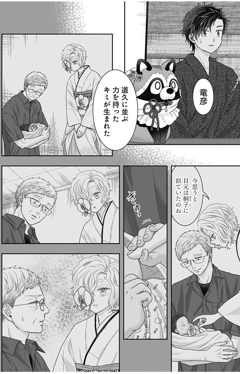 『サネカの嫁入り』20話🌿

知らされていなかった祖父・道久の話を聞く竜彦。なぜ神を見る力を失い、孫である自分に会いに来なかったのか…。

物語の核心が語られる大事な回となっています。よろしくお願いします🌿✨

https://t.co/gQrQWFjgZe

#ジャンププラス 
#サネカの嫁入り 