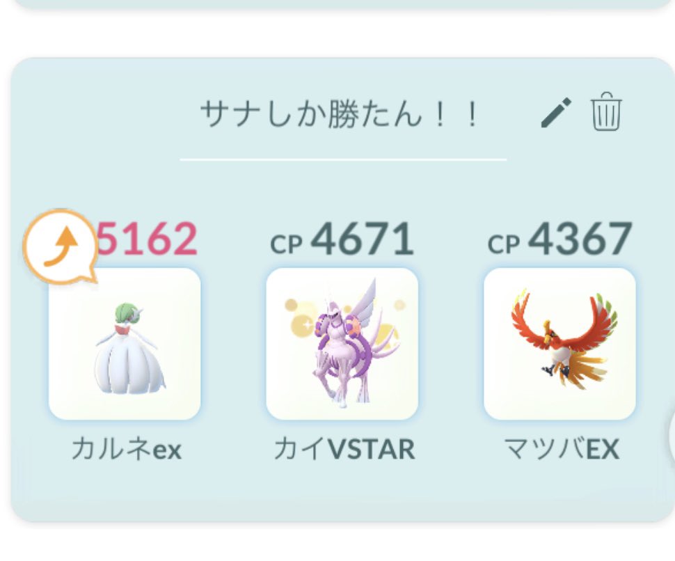メガサナで5連勝は気持ち良すぎる。