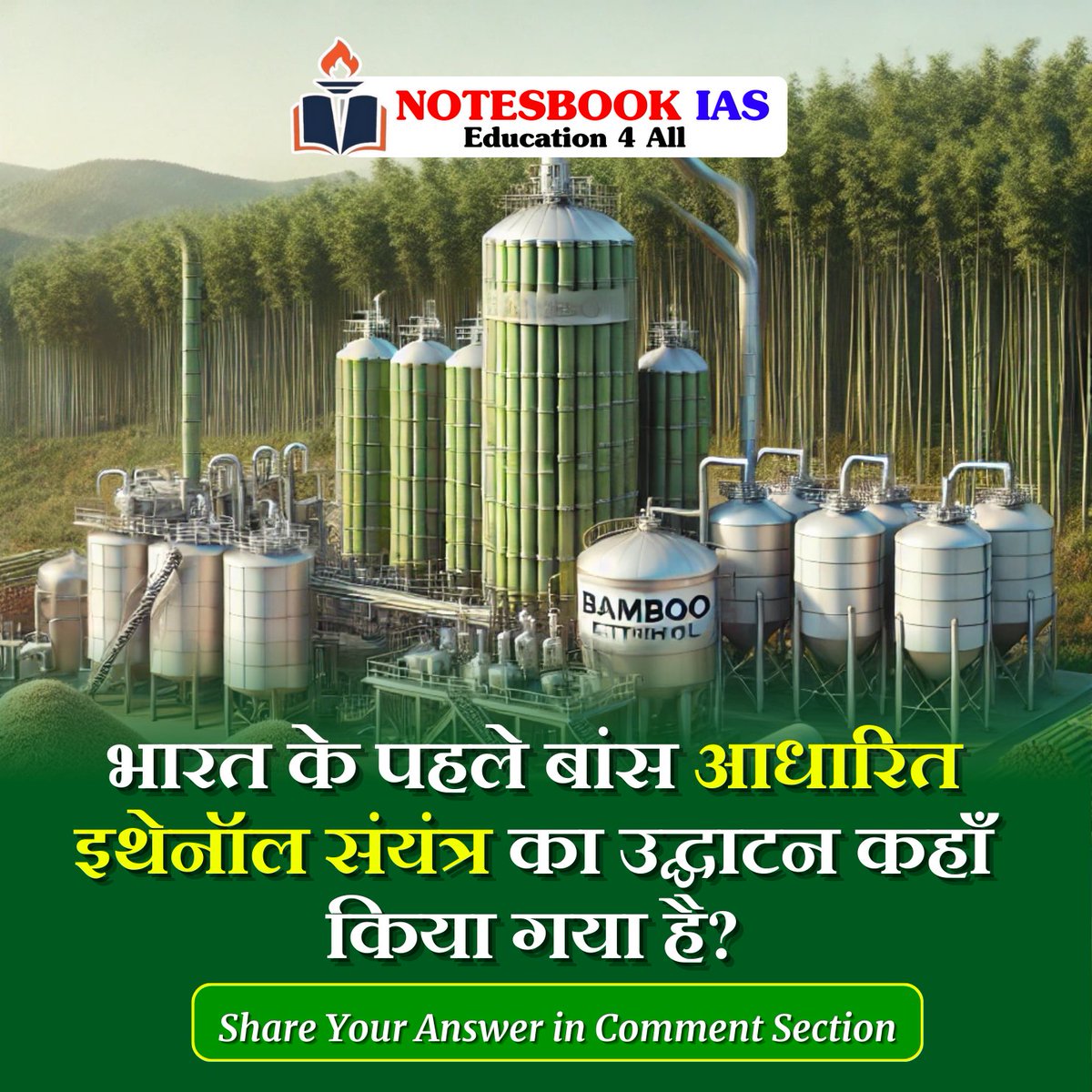 gitanjali88890's tweet image. Share Your Answer in Comment Section
.
#QuizTime #EcoFriendlyFuel #BambooEthanol #GreenEnergy #SustainableIndia #RenewableFuture #CleanFuel #CommentYourAnswer #NotesbookIAS