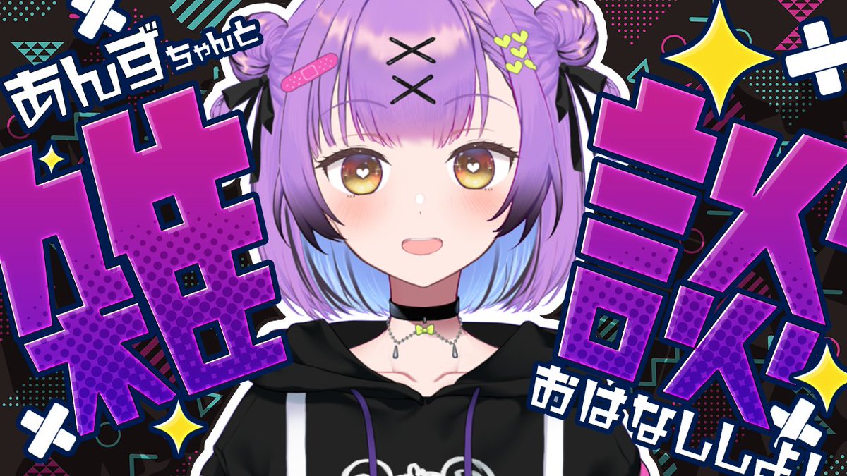 あんず様 あ ん ず💎💫 (@annzu._.1) | TikTok