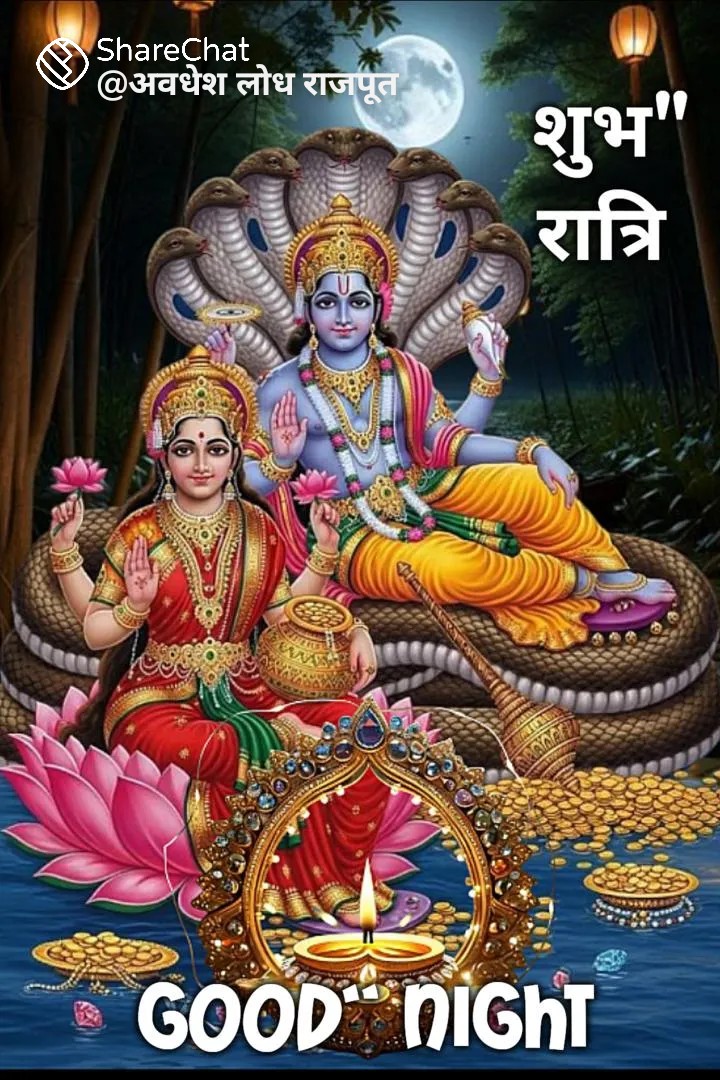 जय श्री हरि🙏🚩🙏

मधुर शुभ रात्रि  🙏