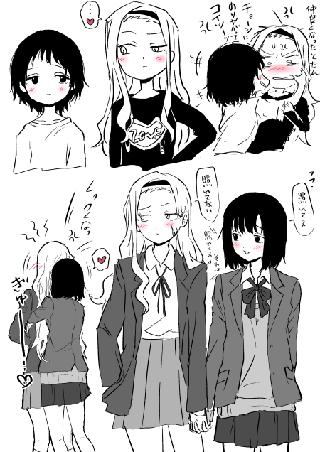 ぽっと湯のイラスト