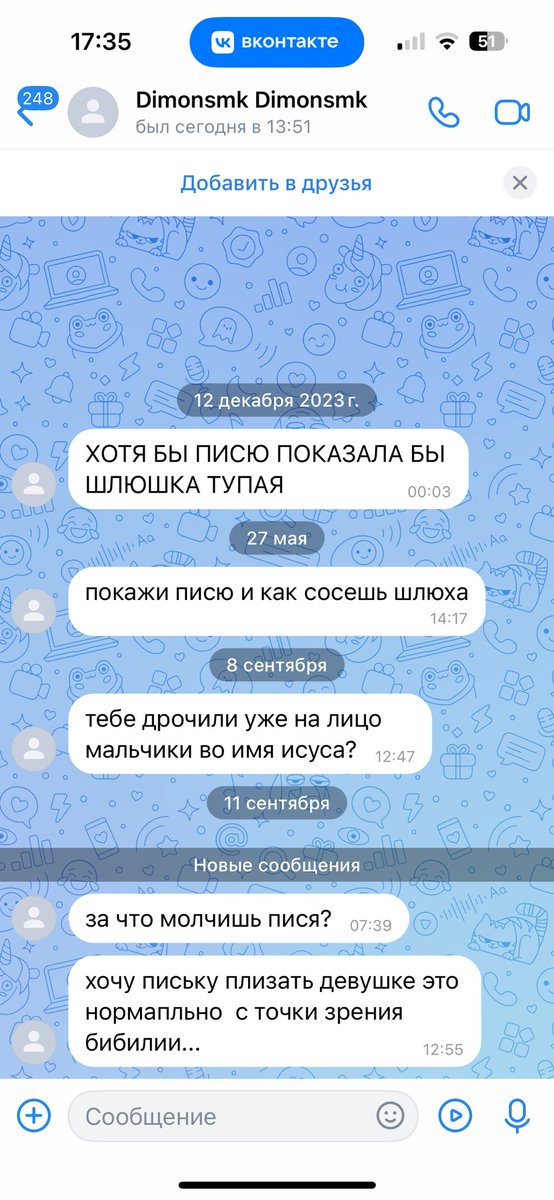 что ответить как думаете нормально ли это с точки зрения бибилии