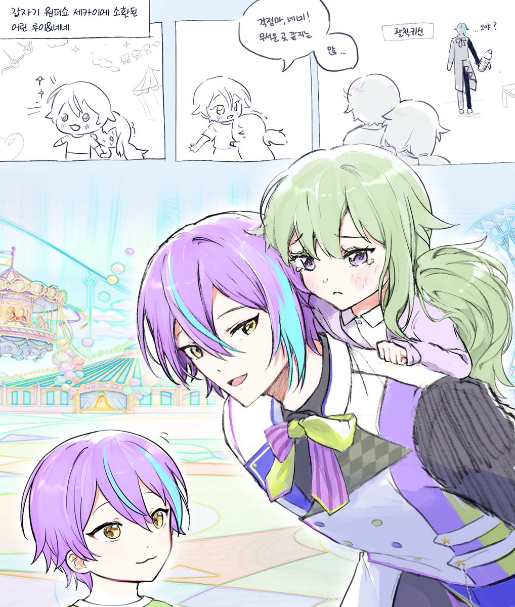 #類寧々 
ちび類と寧々inワンダショセカイ🎪