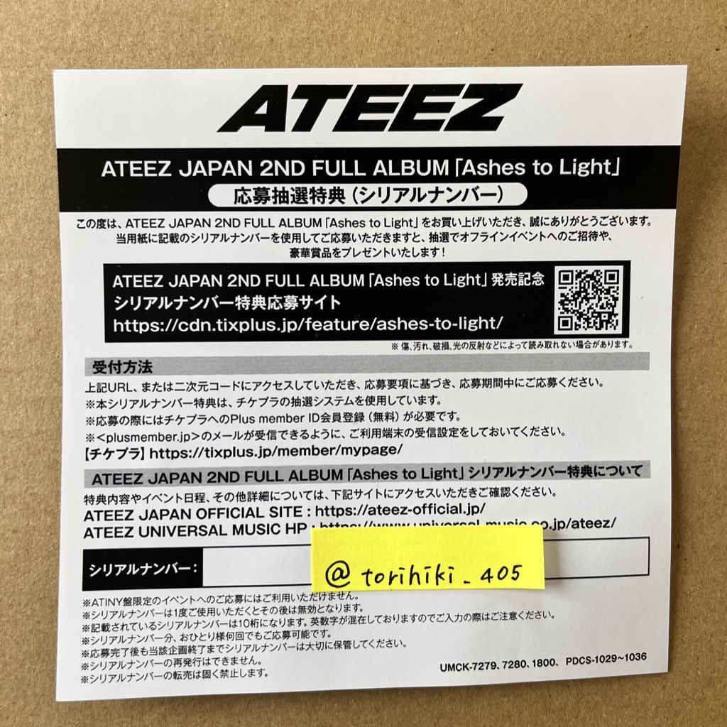 torihiki_405's tweet photo. ATEEZ アチズ Ashes to Light 
シリアルナンバー シリアル 買取 交換

【譲】未使用シリアル 1枚

【求】1860 /枚

・PayPay送金
・メルペイ送金
・アプリ通し(手数料上乗せ)

即対応可能です。
リプ.DMにてお気軽にお声掛けください💭 https://t.co/f9kDjjp2u2