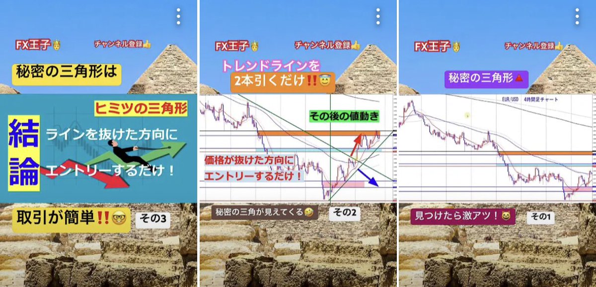 FX YouTubeショート動画を更新しました😀三角を見つけられたら勝ちパターンや！

【FX手法】チャートの三角形は金の成る木！【秘密の三角 その1】

⬇️ショート動画は
youtube.com/shorts/IGCbX5B… <a href="/YouTube/">YouTube</a>より

#fx #fx初心者 #shorts #YouTube #投資 #チャンネル登録 #ドル円 #ブログ #副業