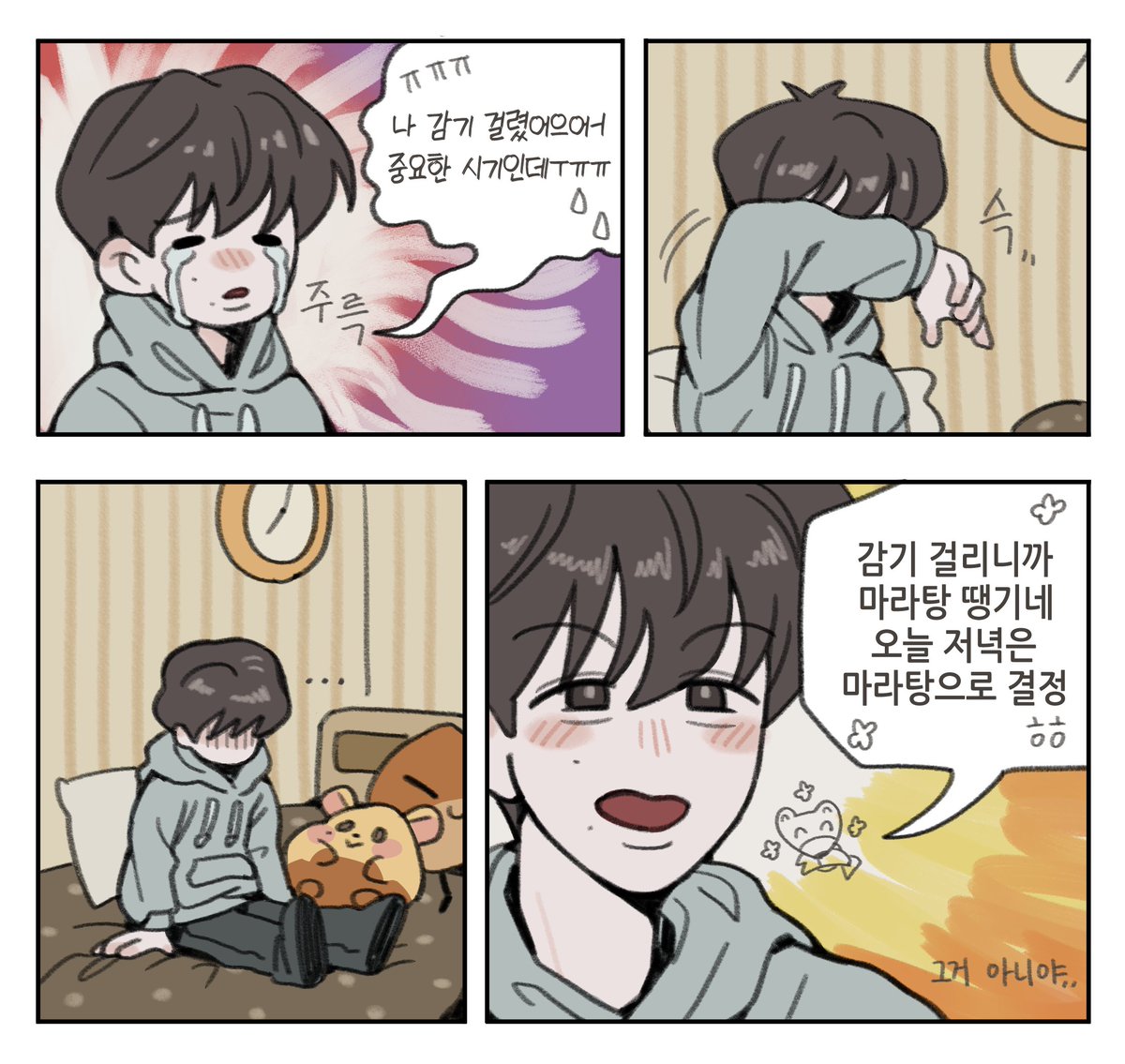 🐹버블 보자마자 느낀 점