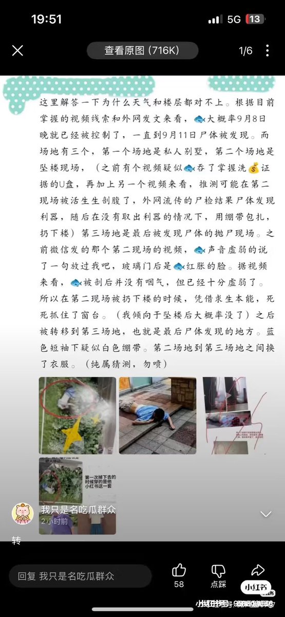 sha_di59212's tweet photo. @aus_mini help！！！求求大家帮帮他，他是于朦胧，一个善良的男孩，中国男演员，他被谋杀了，残忍杀害，中国网络不让我们发声，求求你们帮帮忙他吧🙏还他一个真相和公道🥺 https://t.co/mSvsbGXb4d