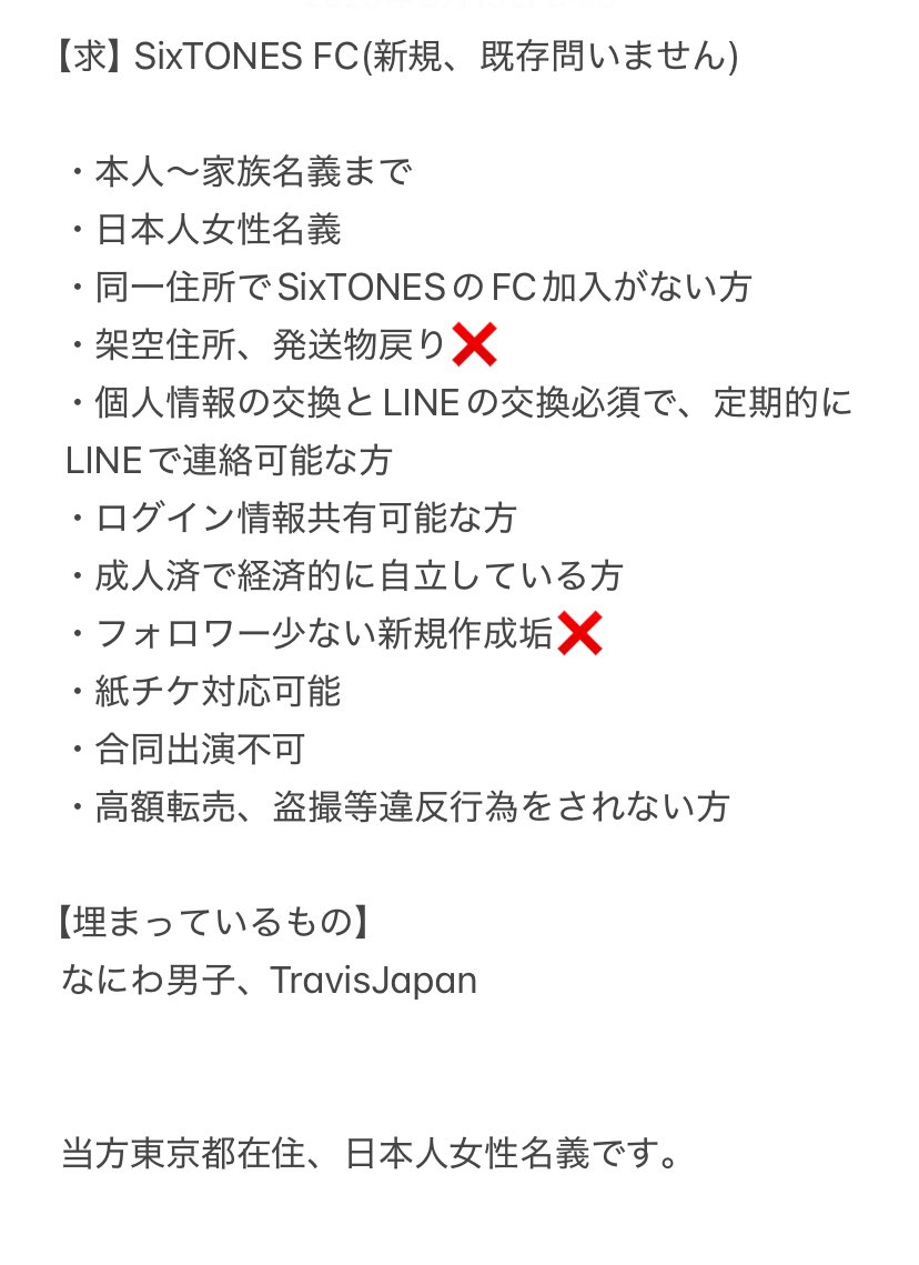 #名義交換　#名義協力　#相互協力

【求】Six.TON/E S

【譲】同事務所、他事務所も条件相談の上可能
又は年会費＋α(ご提示ください)