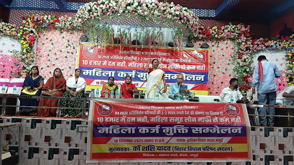 कर्जा मुक्ति सम्मेलन – जमुई 

बड़ी संख्या में महिलाओं ने सरकार से माँग की:
2 लाख तक का कर्ज़ माफ करो!

यदि मांग पूरी नहीं हुई तो
घर-घर अभियान चलाकर सरकार के खिलाफ जनमत खड़ा किया जाएगा.
#badlosarkarbadlobihar 

#कर्जा_मुक्ति #महिला_संघर्ष  #कर्जमाफी #जनआंदोलन