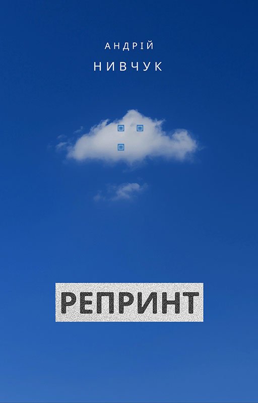 #сучукрліт
