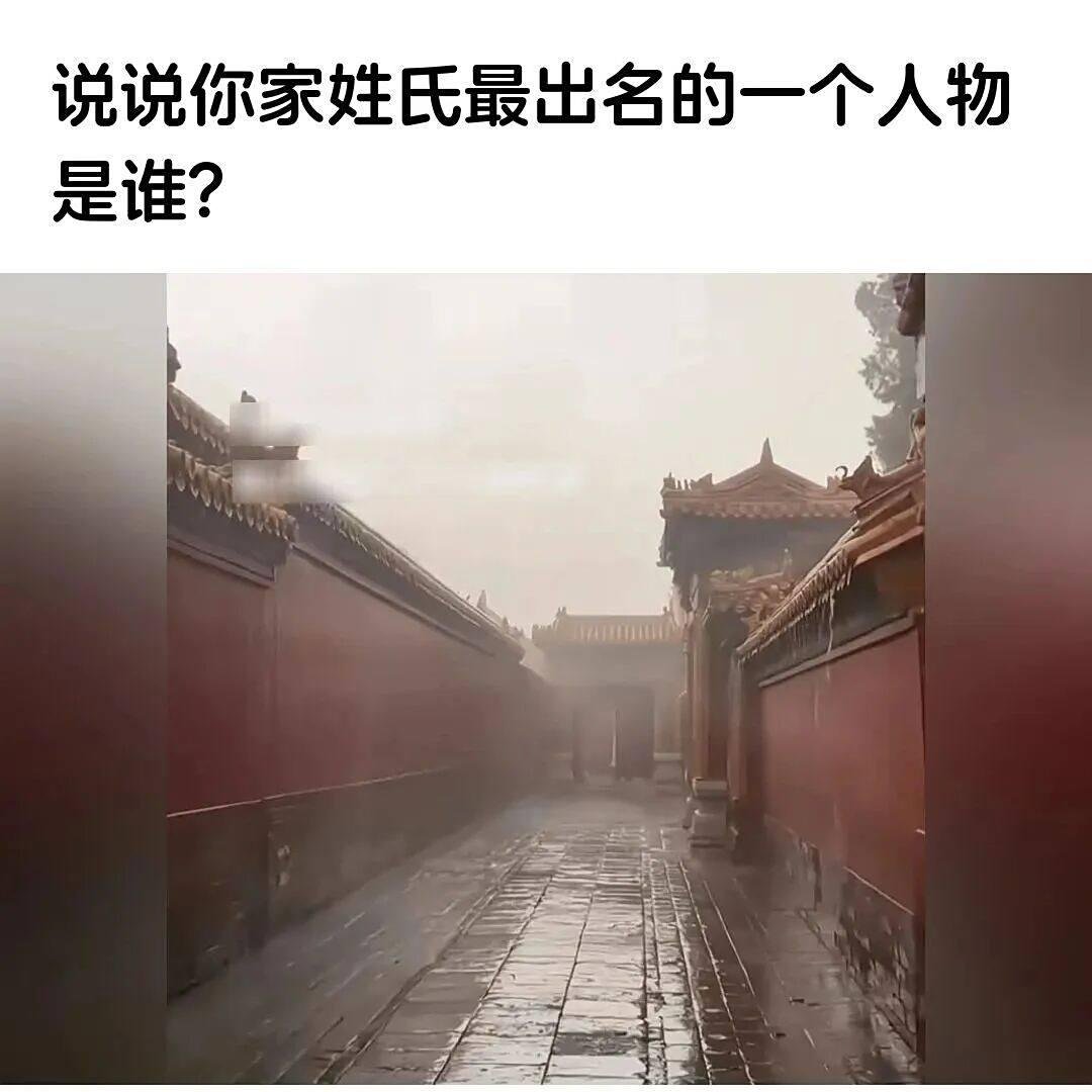 是谁