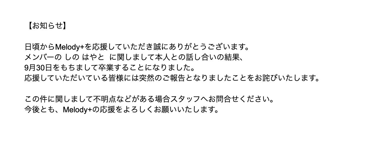 melody＋ (@melop_latte) / X