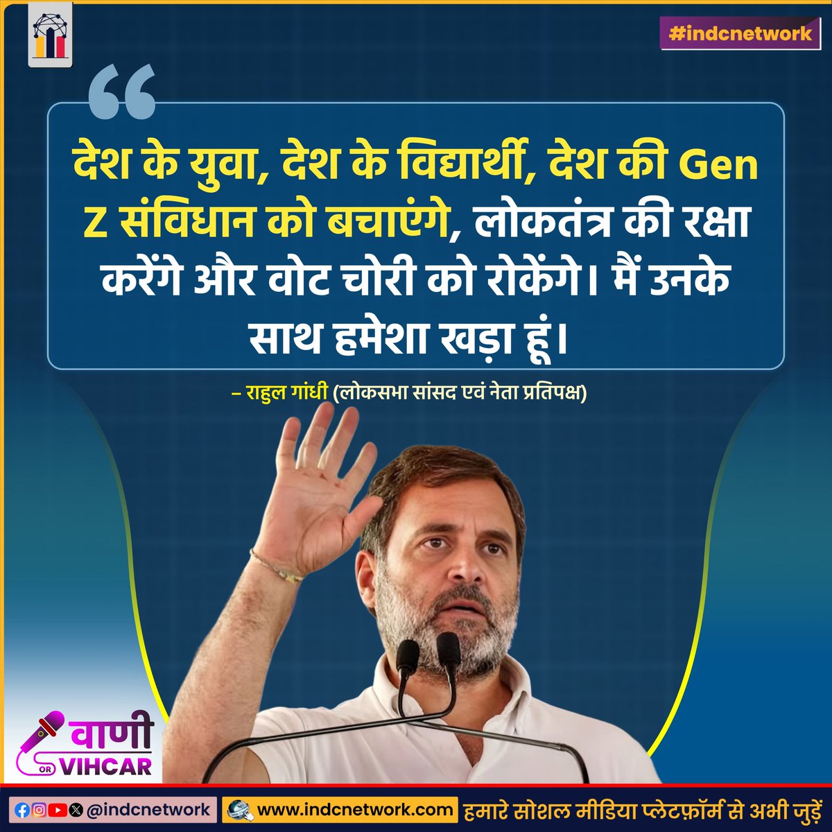 arpitshakyaindc's tweet photo. राहुल गांधी ने प्रेस वार्ता में यह भी इशारा किया कि आने वाले दिनों में वे “बड़ा हाइड्रोजन बम” फोड़ने जा रहे हैं, जिससे और चौंकाने वाले खुलासे सामने आ सकते हैं।

#indcnetwork #rahulgandhi #ElectionCommissionOfIndia #votchori #congress https://t.co/ndJ4gDvuq9