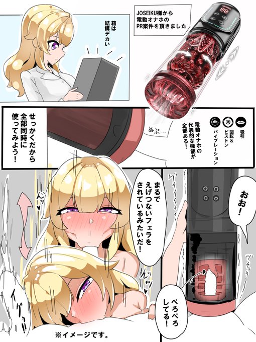 【PR】 電動オナホ案件をいただきました! 以下のプロモーションコードで超お得になります! 30%割引コード:M3D5TMMM 商品URL: コード利用期間:9月19日～9月26日(23:59まで) 販売元:WuChunYanY