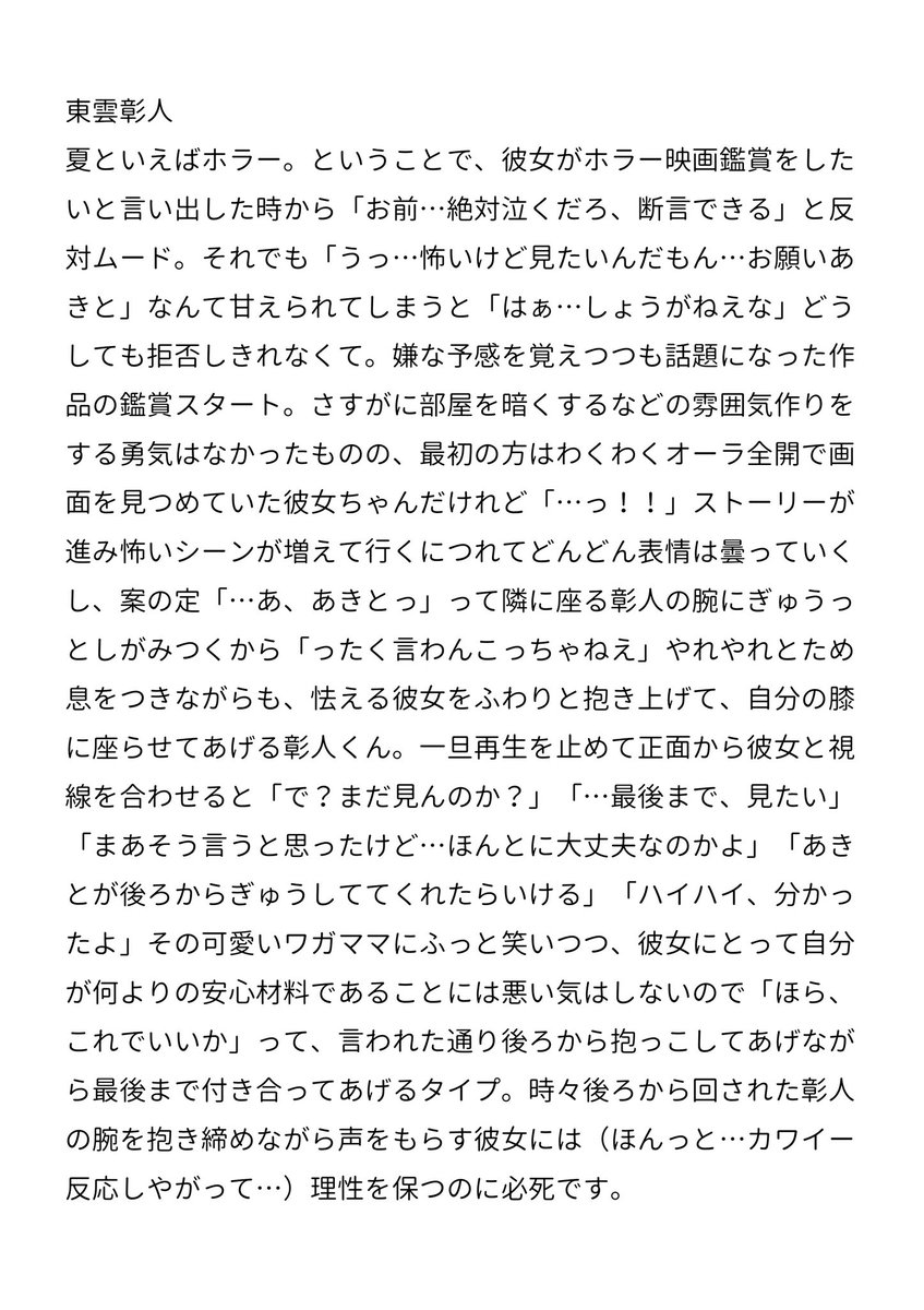 meroxxplus's tweet photo. おうちでホラー映画鑑賞中、怖がる彼女が可愛すぎてあまあま対応しちゃう𝗉𝗋𝗌𝗄彼氏

 🥞┊︎☕️┊︎🌟┊︎🎈

⿻ 同棲

#prskプラス #prsk夢 https://t.co/CAiCqd73tS