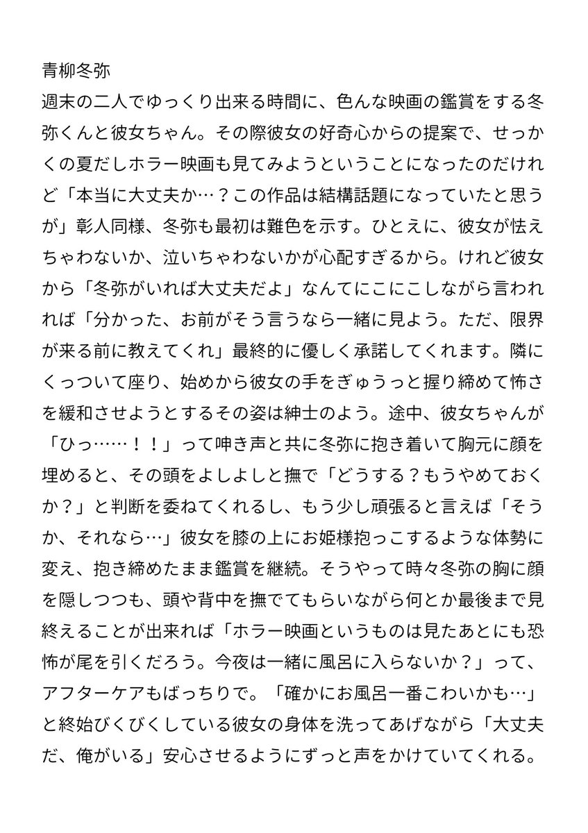 meroxxplus's tweet photo. おうちでホラー映画鑑賞中、怖がる彼女が可愛すぎてあまあま対応しちゃう𝗉𝗋𝗌𝗄彼氏

 🥞┊︎☕️┊︎🌟┊︎🎈

⿻ 同棲

#prskプラス #prsk夢 https://t.co/CAiCqd73tS
