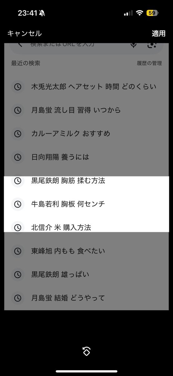 gurkoym's tweet photo. おまえらヘッダーばっか見てないで私の検索履歴でも見ろ https://t.co/YPGJNws3iF