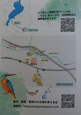 多くの方に知って欲しい！

滋賀県の野洲川源流部に県最大規模の産業廃棄物処理場がつくられようとしています！！
(2029年予定)

希少な生物がたくさんいて水も非常に綺麗な場所です！

下記インスタアカウントで情報発信中！
野洲川の水源を考える会
instagram.com/shiga_yasugawa…