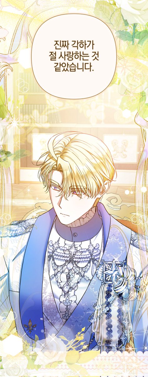 📢<꿇어보세요, 대공님!>
무료 30화&amp;미리보기 34화 업로드 되었습니다!

커티스 깔끔쟁인데 옷도 못갈아입고 조사해야해서 어떡해!! 정식연재처에서 감상해주시는 독자님들 항상 감사합니다!🤍

👑🔫 naver.me/xSFXnbDm