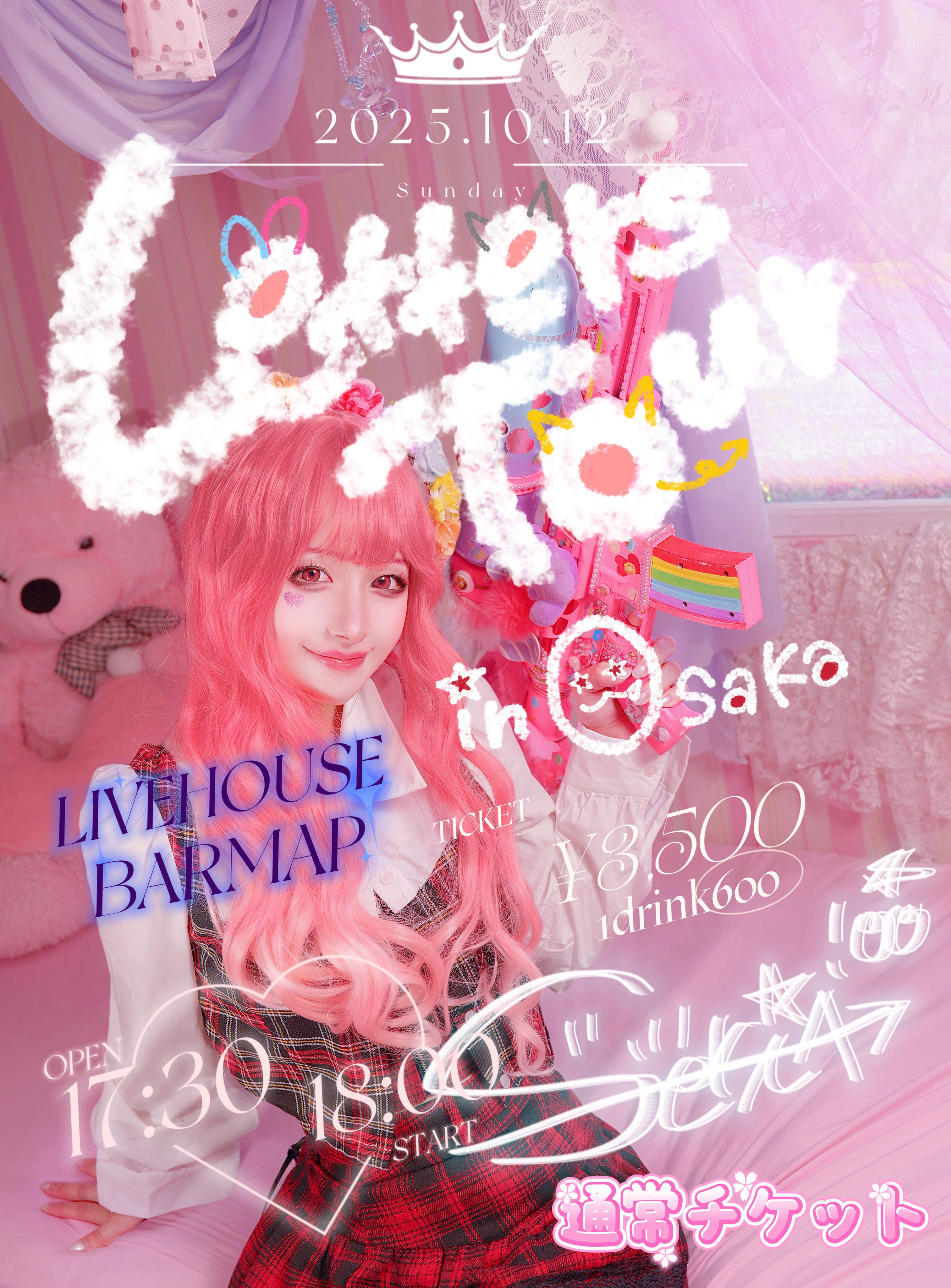 ソニ様♡ありがとうございます♡ さんぞく on X: 