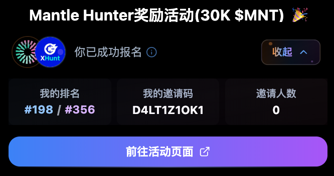 沃日，9月19日活动就结束了，但是我的排名连汤都喝不到😭

求求好心人帮我点个赞，30,000 $MNT 总不能一个子儿都捞不到吧。 <a href="/Mantle_Official/">Mantle</a> 这是送鼠标垫让我买电脑的机会，还不赶紧抓住！

<a href="/xhunt_ai/">XHunt</a> 我认为浏览器插件还是非常滴好用，主要是功能多，就这开发速度，相信以后会有更多好用的功能！