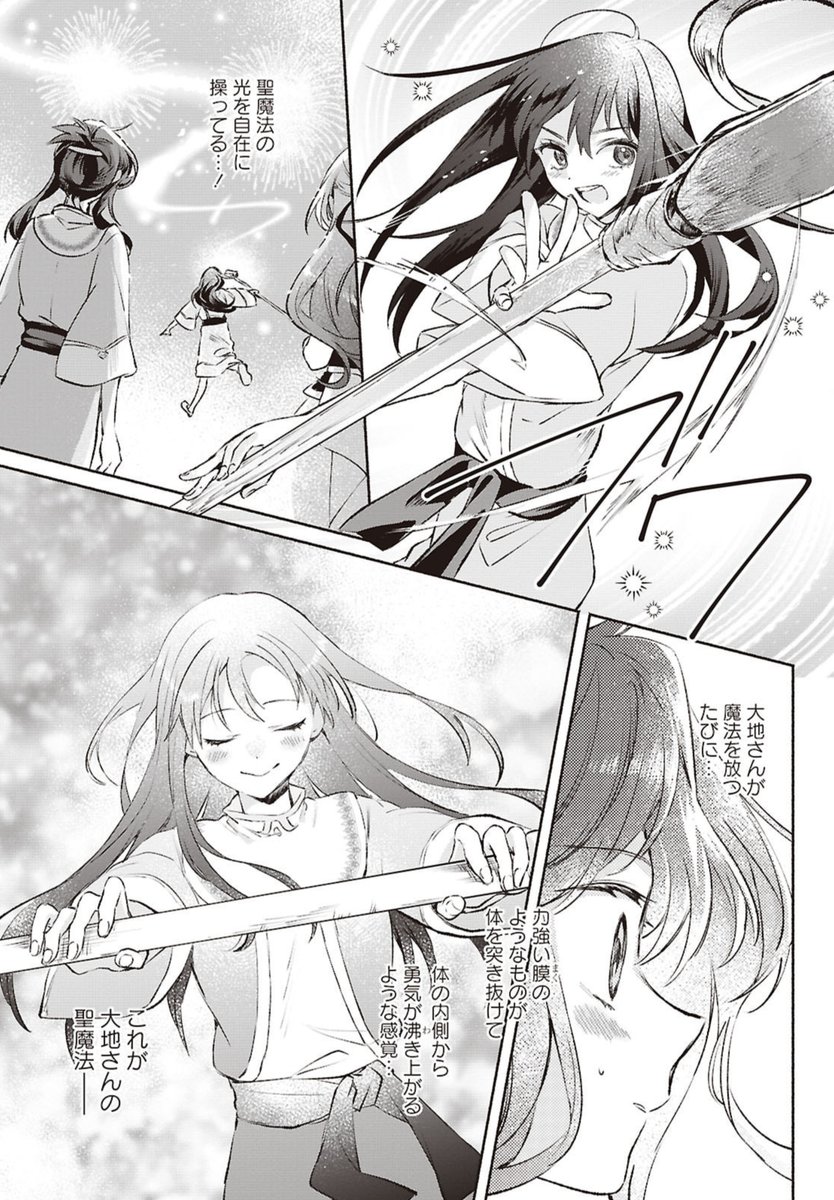 【掲載のお知らせ】

お久しぶりです!💦
9/18発売のコミック百合姫11月号に、無力聖女と無能王女第13話が載っております✨
どうぞよろしくお願いいたします! 