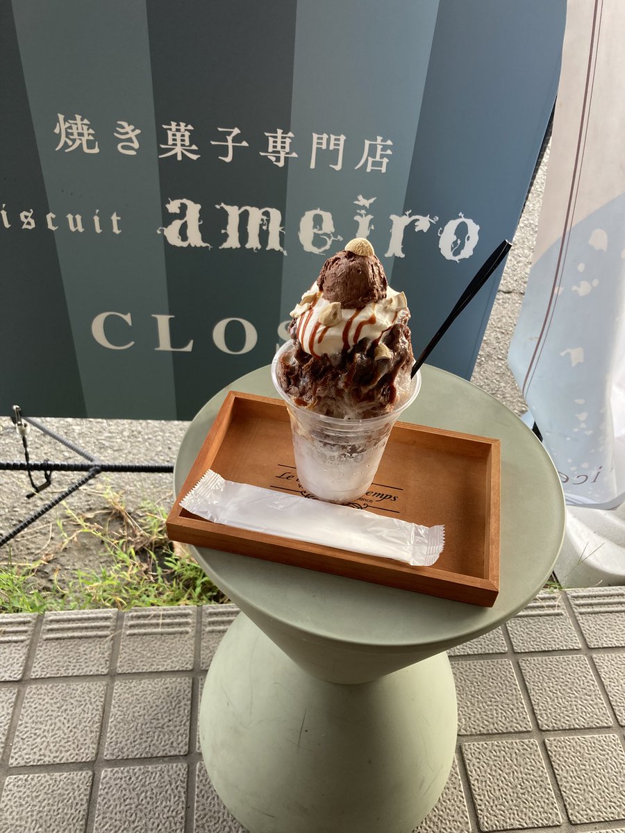 Na_TuM_iKan76's tweet photo. もうすぐ終わりのポストを見て仕事帰りに💕
今回はショコラ🍧
チョコレートのソース？が濃厚で散りばめられたナッツの歯応えも楽しい逸品でした！
帰りに気になってるパン屋さんの場所確認して帰った💕
パン屋さんは仕事帰りだと間に合わないのでまた、休みの日に

#ameiro
#かき氷 https://t.co/xN9gOLSd0g