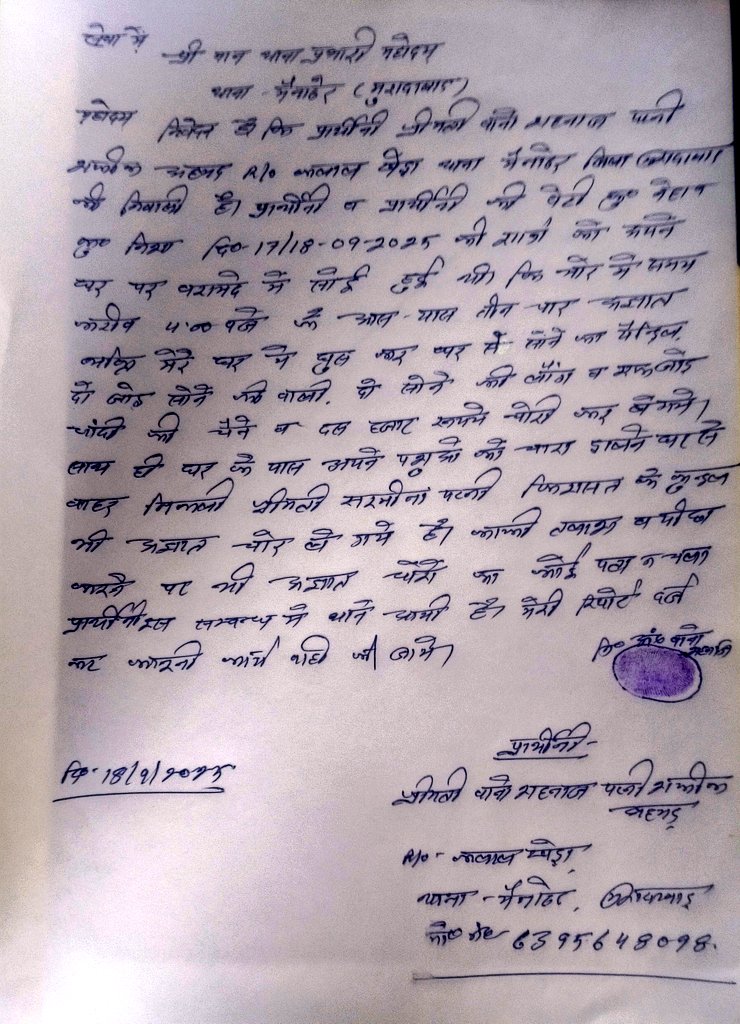 मुरादाबाद जिले के थाना मैनाठेर क्षेत्र के गांव में सुबह करीब 4:00 बजे तीन से चार अज्ञात चोरों ने एक ही गांव में अलगअलग जगह पर चोरी की घटनाको अंजाम दियागांव के कुछ लोगों द्वारा बताया कि लाखों रुपए की चोरी को अंजाम दिया<a href="/Uppolice/">UP POLICE</a>
<a href="/UPPolNRI/">UPPoliceNRI</a>
<a href="/satpal_IPS/">Satpal Antil IPS</a>
<a href="/digmoradabad/">DIG Range Moradabad</a>
<a href="/moradabadpolice/">MORADABAD POLICE</a>