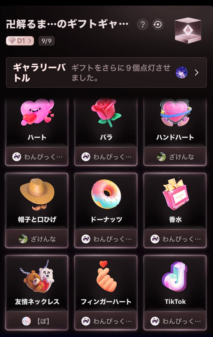 ラストえみおさんと仲良く土下座してた🙇‍♂️
ギフギャラ全部埋まったこれで7週連続全埋め✨
いつもありがとうございます😍