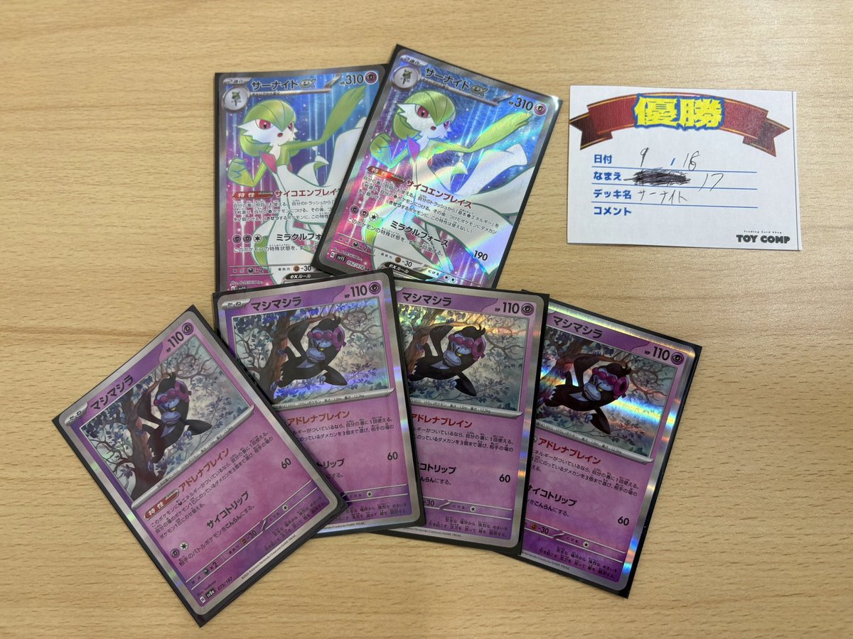 ジムバ　サーナイト全勝！
サーナイトは雑に使っても強い…